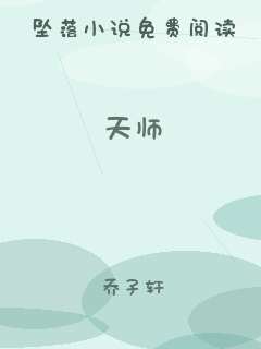天师