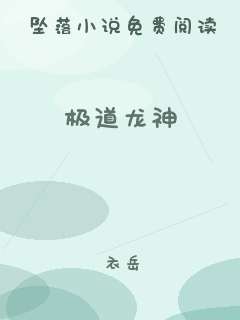 极道龙神