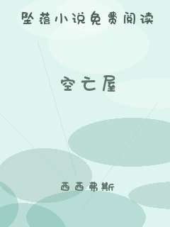 空亡屋